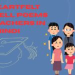 25-heartfelt-farewell-poems-for-teachers-in-hindi