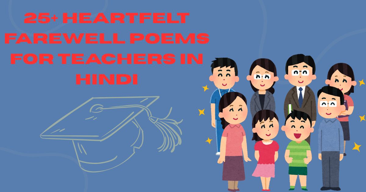 25-heartfelt-farewell-poems-for-teachers-in-hindi