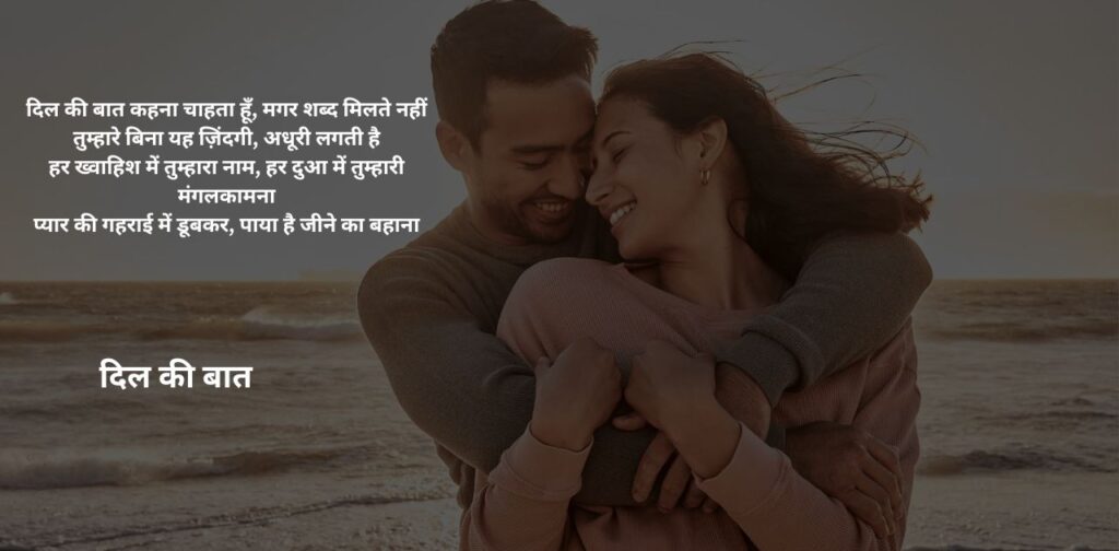 long-distance-relationship-poems-hindi-words-of-the-heart