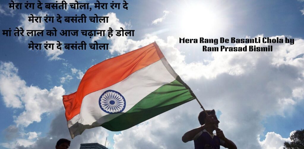 patriotic-poems-hindi-mera-rang-de-basanti-chola
