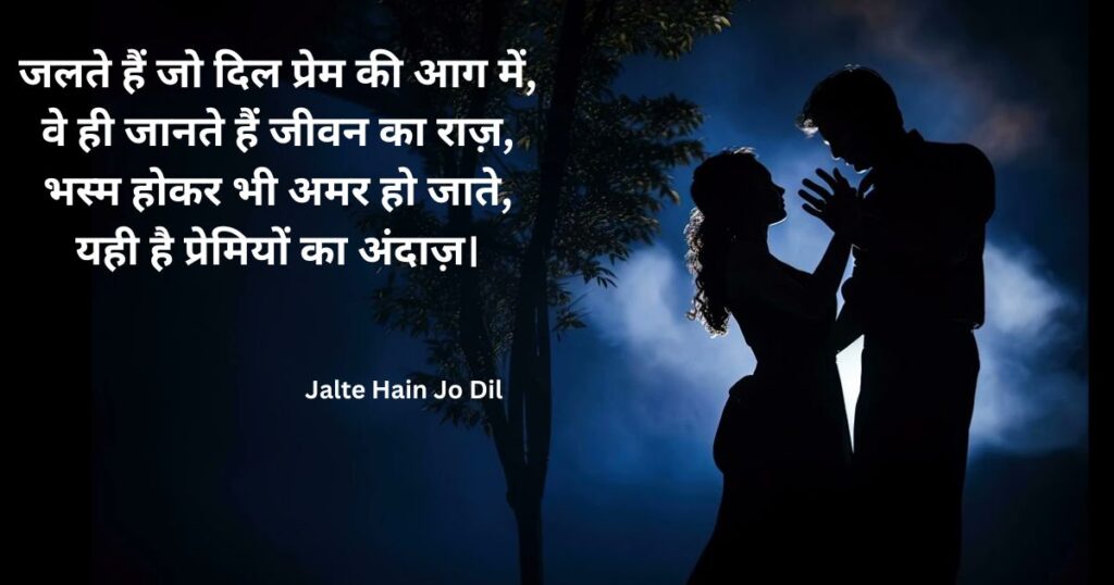 poems-by-harivansh-rai-bachchan-jalte-hain-jo-dil