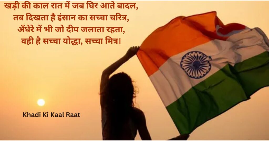 poems-by-harivansh-rai-bachchan-khadi-ki-kaal-raat