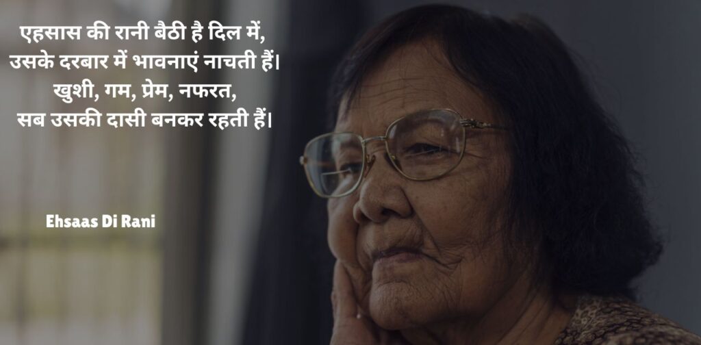 shiv-kumar-batalvi-poems-in-hindi-ehsaas-di-rani