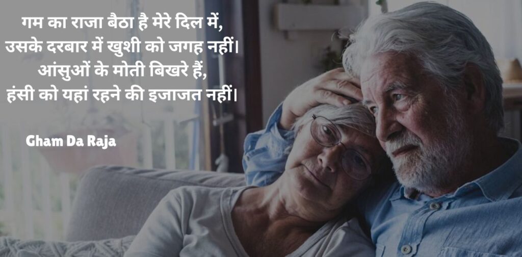 shiv-kumar-batalvi-poems-in-hindi-gham-da-raja