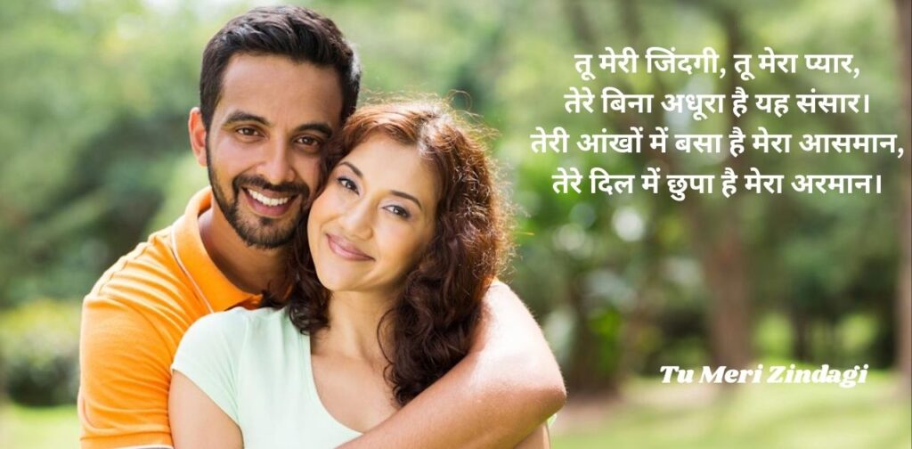 shiv-kumar-batalvi-poems-in-hindi-tu-meri-zindagi