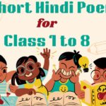 short-hindi-poems-for-class-1-to-8