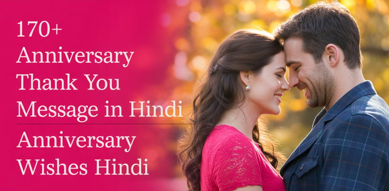 anniversary-thank-you-message-in-hindi